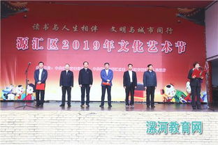 源匯區教育系統積極投身2019年文化藝術節暨全民閱讀活動，搭建師生藝術交流平臺