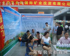 2012第九屆華東地區肥料農資產品交易暨信息交流會 文化與商業的深度交融